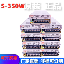 施恩明纬开关电源S-350-5V12V15V24V27V36V48V110V220V350W60V72V