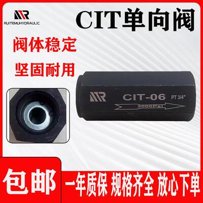 瑞特姆液压单向阀CIT-02/04/06/1/2/3/4高压管路快插直通螺纹连接