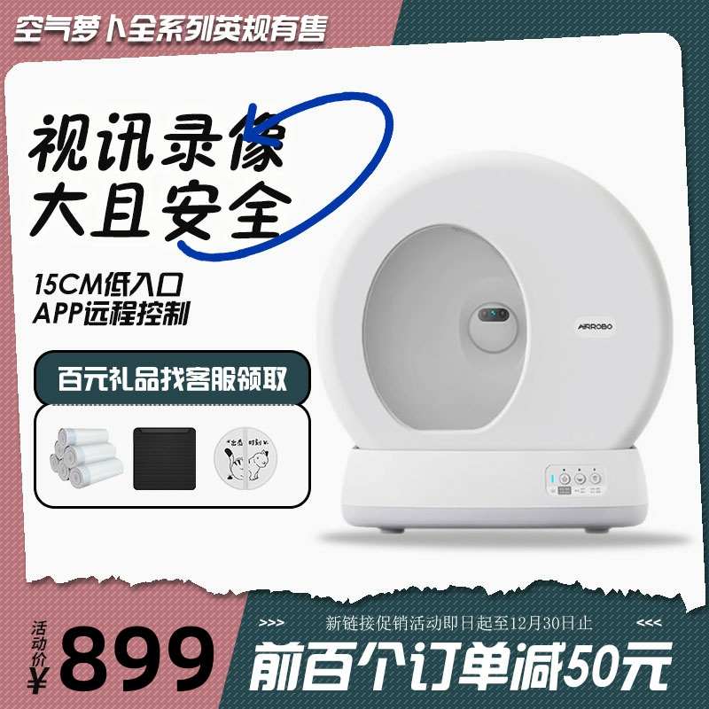 智能猫砂盆摄像头录像监控全自动除臭除味全封闭式猫厕所香港英规