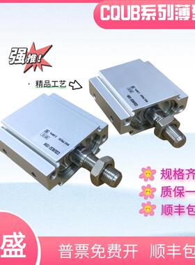 薄型气缸CQUB/L/D/M20 25 32 40-5-10 15 20 30 35 40 50 75 100M