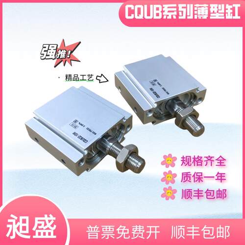薄型气缸CQUB/L/D/M20 25 32 40-5-10 15 20 30 35 40 50 75 100M