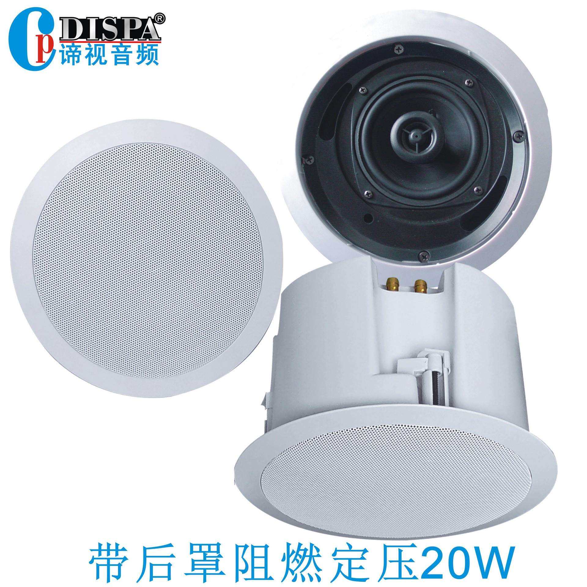 5寸天花喇叭带后罩和同轴高音号角吸顶音箱定压吊顶扬声器音响20W