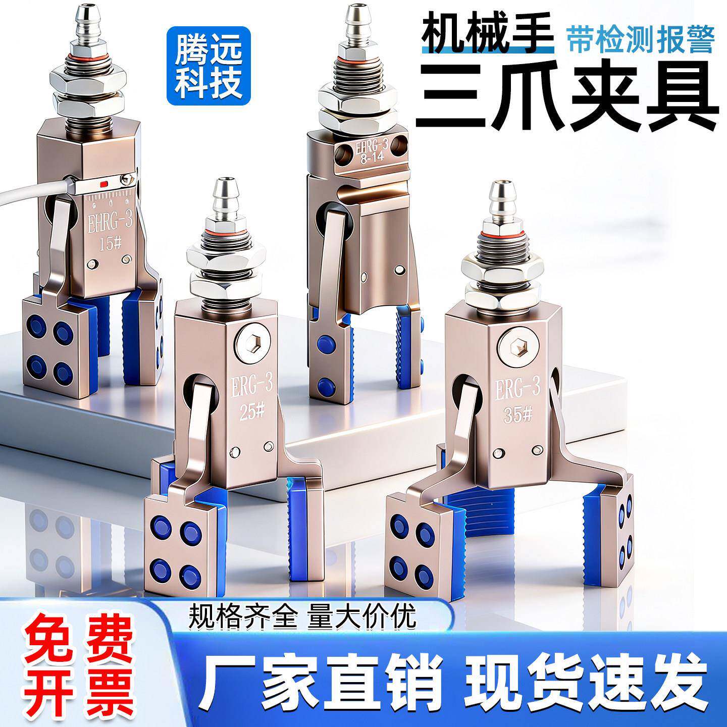 机械手气动迷你夹具三爪带磁性检测注塑机治具配件圆柱形水口夹子