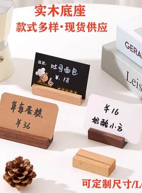 便签夹实木卡片底座卡片夹便签支架留言照片台历明信片卡片架座
