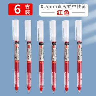 巨能写直液式速干走珠笔针管型职业是走珠君自控墨笔黑色中性笔0.5蓝色红笔学生用大容量刷题笔顺滑高颜值笔