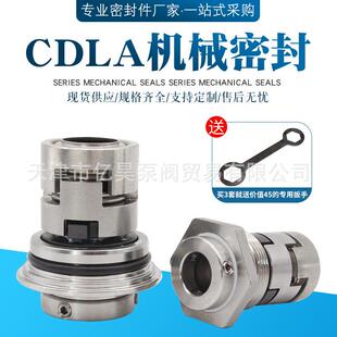 南方泵格兰富机械密封NJK/CDLA/GLF-12/14/16/18/22利欧南元泵