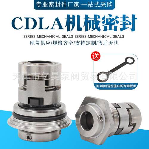 南方泵格兰富机械密封NJK/CDLA/GLF-12/14/16/18/22利欧南元泵