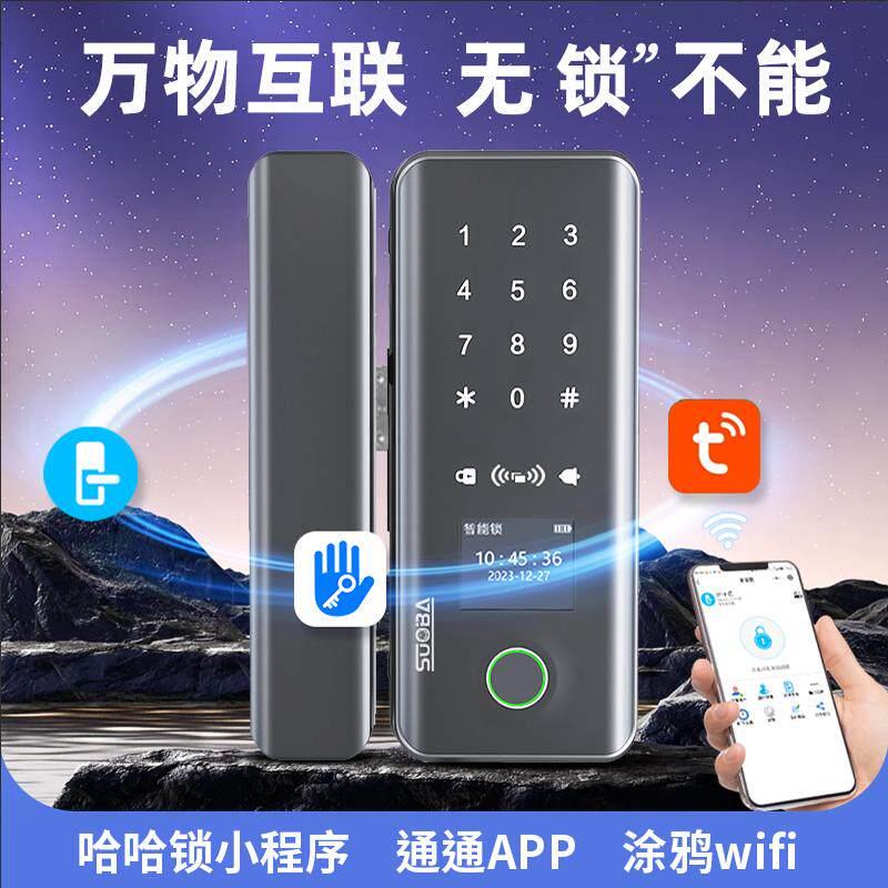 玻璃门指纹锁免开孔有框无框办公室门密码锁单双开智能电子门禁锁