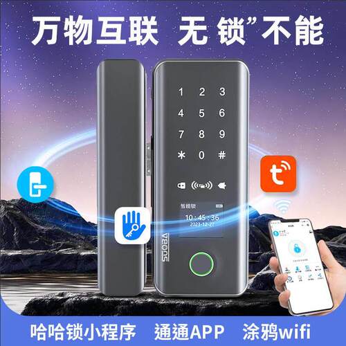 玻璃门指纹锁免开孔有框无框办公室门密码锁单双开智能电子门禁锁