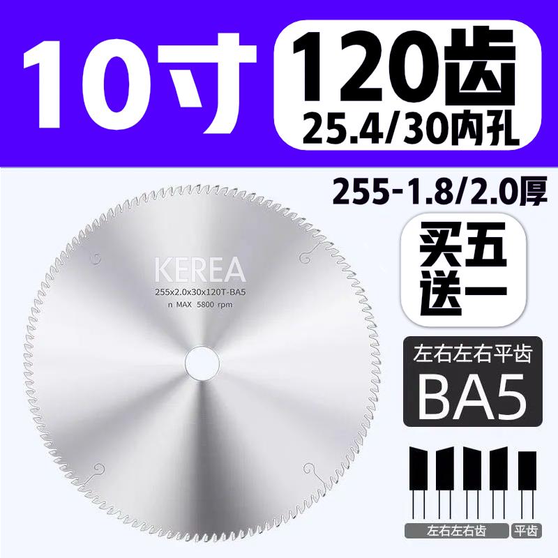 A超薄锯亚克力发泡相框塑料PVC管锯片实木竹木圆锯片10寸255/305