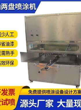 热销多能自动喷涂机六轴盘旋转式喷两833漆机功五金塑胶全往复喷