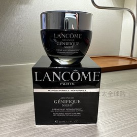 bc法国直邮lancome兰蔻「小黑瓶」精华，肌底晚霜面霜50ml