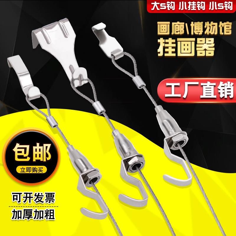挂画器轨道画展挂钩画廊可调节挂画钩钢丝绳挂画线吊码配件导