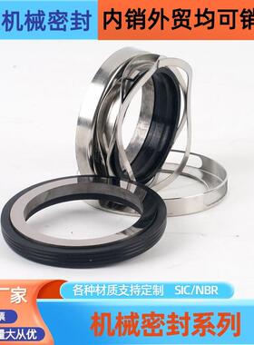 ABS50机械密SUL封Z封ER瑞-典潜水泵密QMH件污水碳化硅