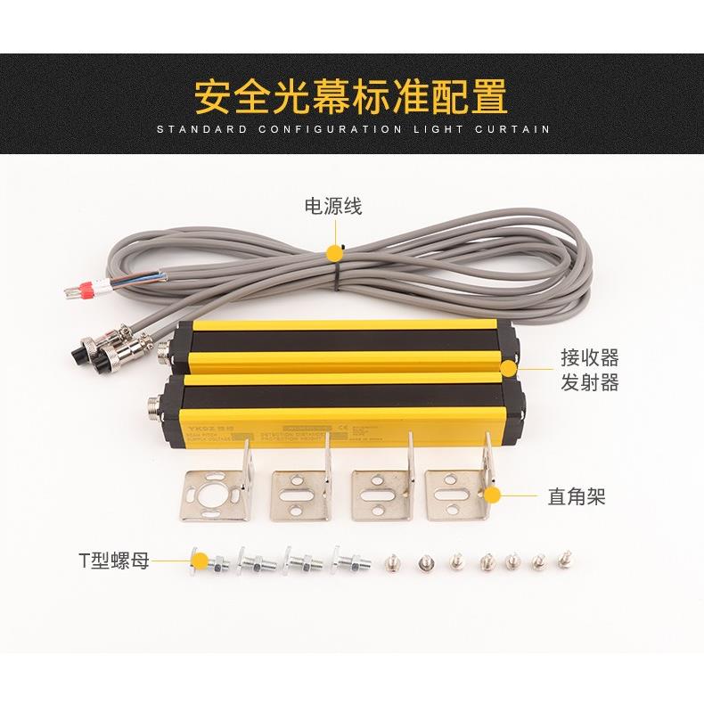 WEISHIDQ威狮WGM27-6-4NB WGM35-8-4J安全光幕光栅冲床光电保护器