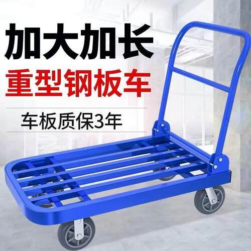 钢管手长推车搬运车RDR方管推车小货钢板加平板拉车折叠静音四轮