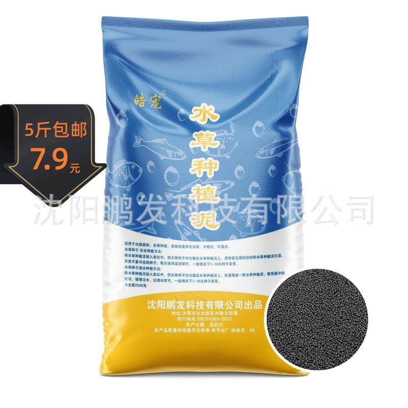 拉车套罩水草泥鱼缸底砂造景草缸LED反光杯