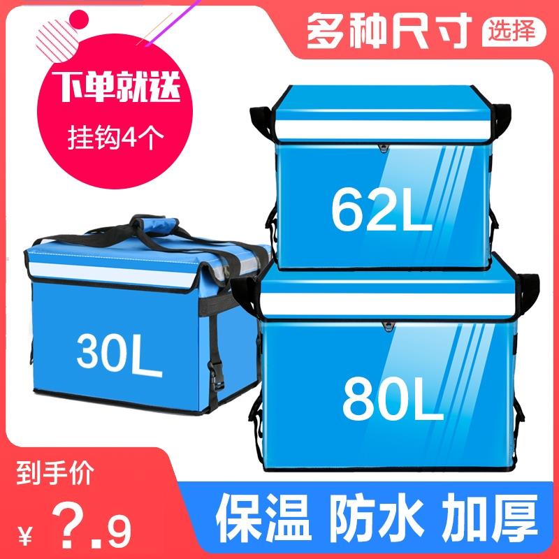 国庆节保温箱商用摆摊大容量外卖箱送餐箱骑