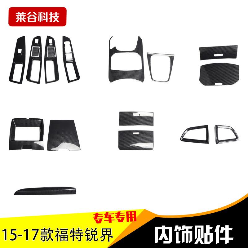 适用于15-17款福特锐界改装排档专用桃木碳纤维内饰装饰贴件饰件