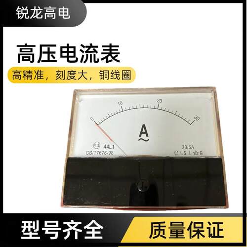 高压电流表电压表计时器继电器变压器耐压仪仪器仪表工频耐压试验