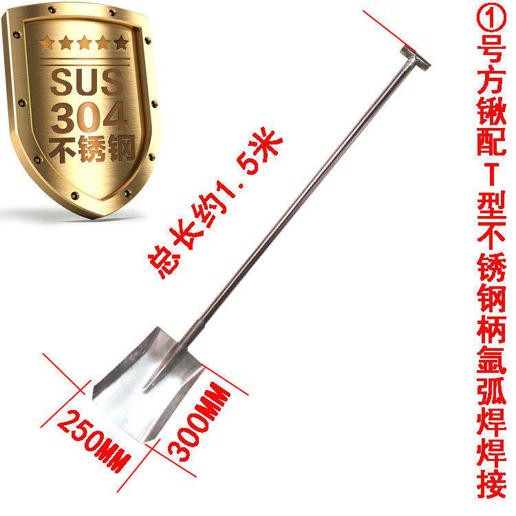 加厚T型304柄不锈钢锹一体304不锈钢铁锹加厚锹耐腐烛耐酸食品级