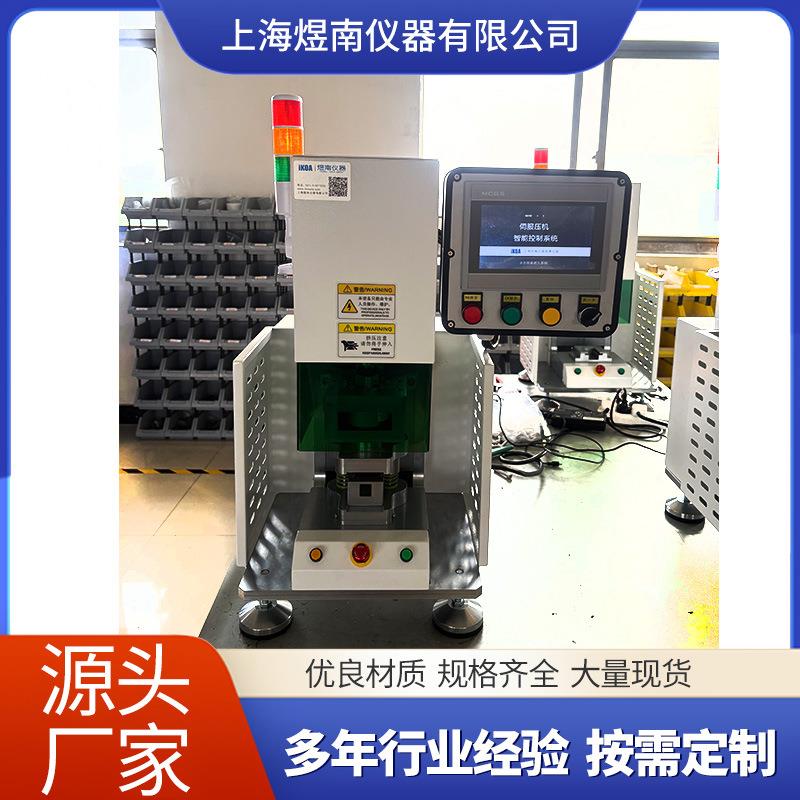 上海煜南桌面型伺服压装机高精度触摸屏设备液压机压力机