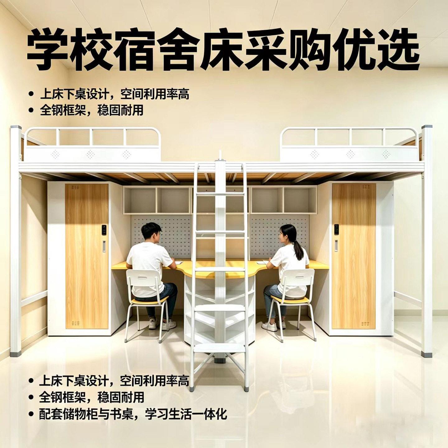 上床下桌柜宿舍床大学生员工寝室公寓床成人低铁架床上层组合