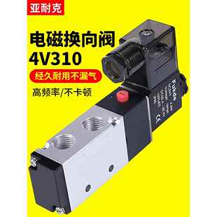 10二位五通气缸控制换向阀气阀4v410 4V210 08气动电磁阀4V310