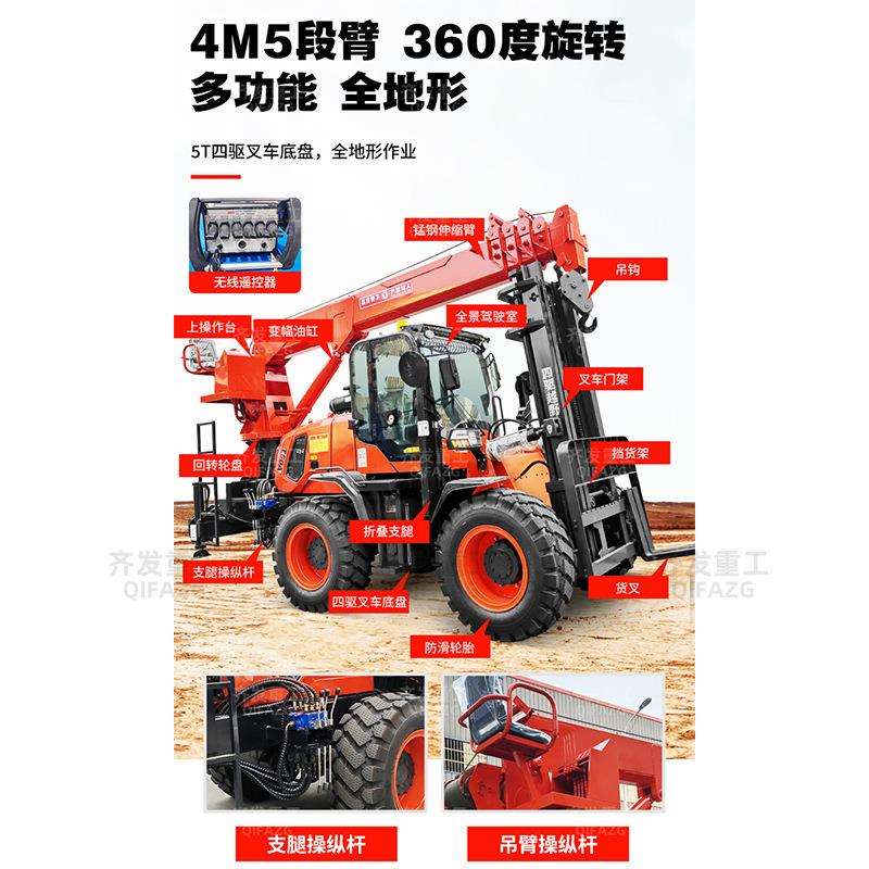 齐发重工 5吨四驱越野叉车吊 360度旋转多功能全地形越野吊