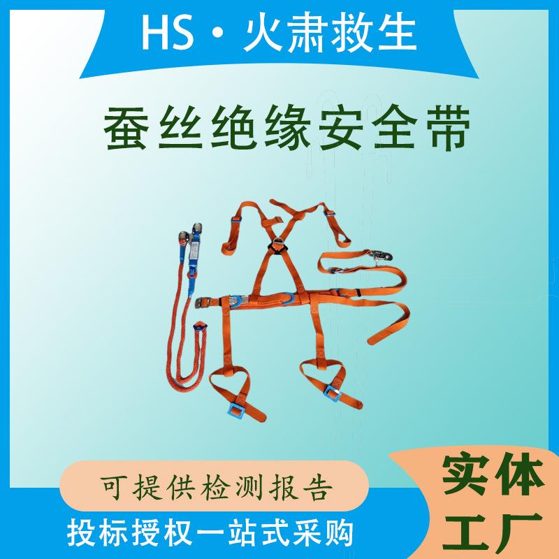电工攀爬登高防坠保险带蚕丝绝缘安全带高空电力检修双钩防护带