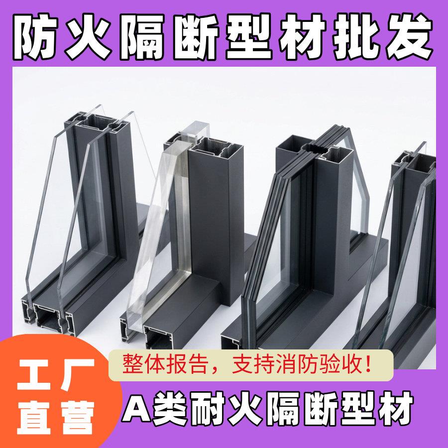 国标A类防火玻璃隔断办公室商场实验室耐火玻璃隔墙型材