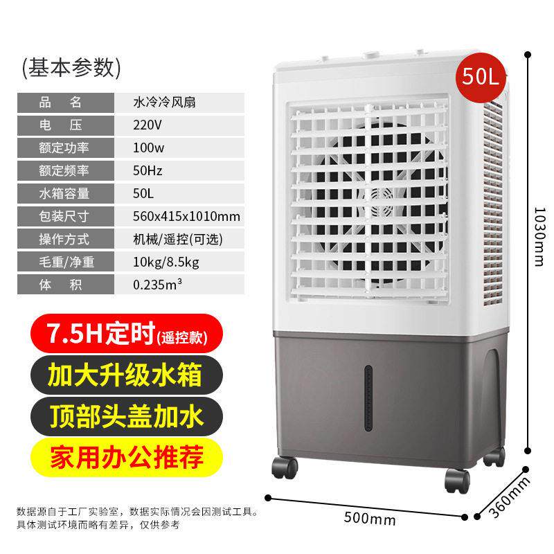 新款直销跨境空调扇家用冷气扇移动工业冷风机宿舍水冷空调冷风扇