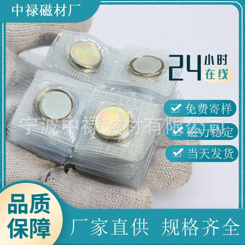 定做礼品盒面磁钕铁硼强磁包装磁PVC包胶防水服装面磁铁