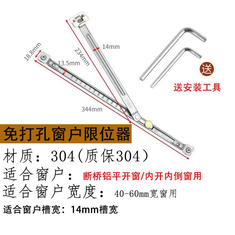 免打孔风撑防风杆佐致(收固器断桥铝门窗限器内外开位窗户撑限制