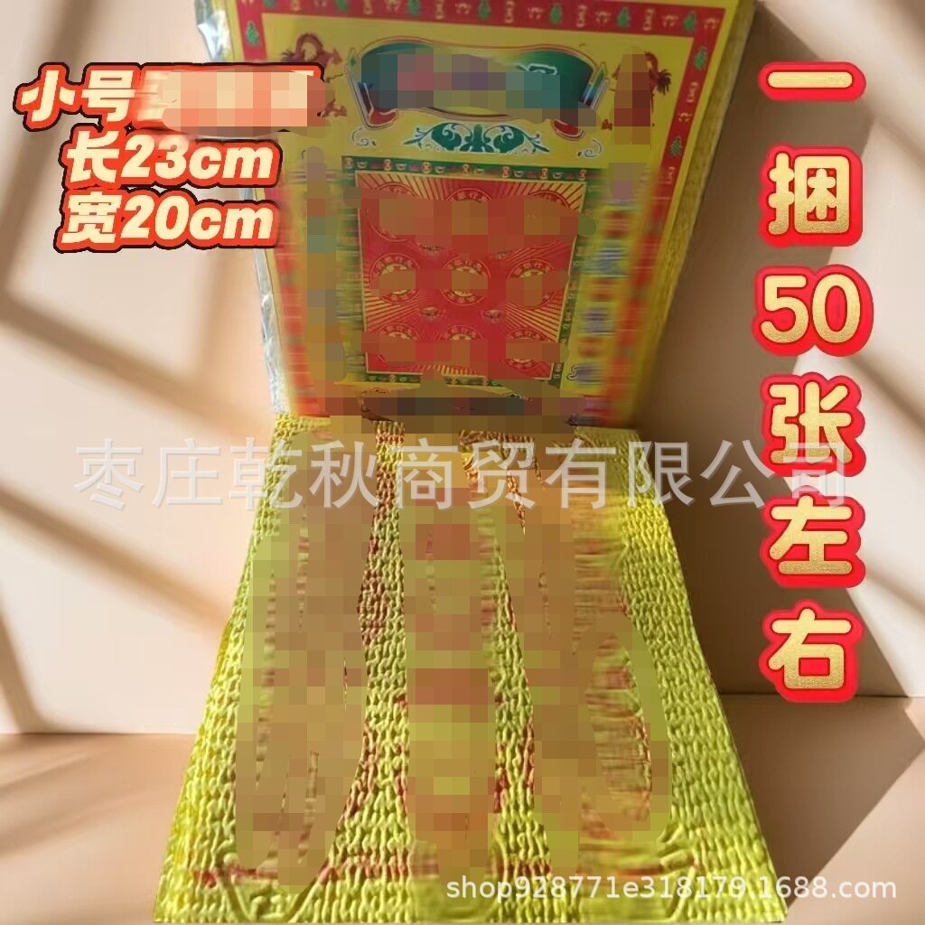 纸成品清明节纸祭烧坟纸钱忌祀金条金砖祭祀冥用品金克子