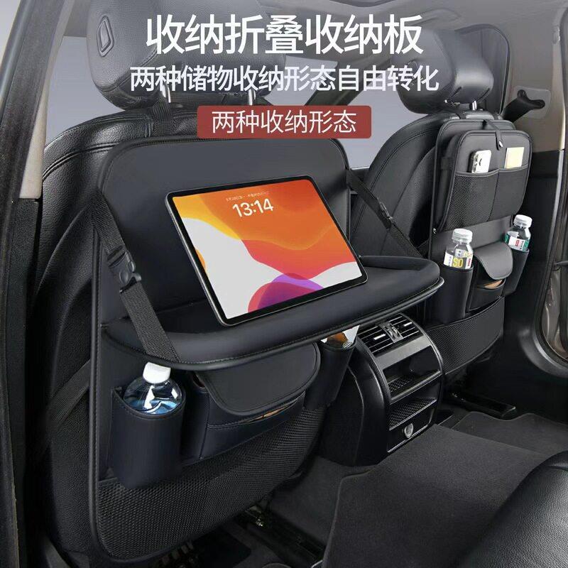 新款车载小桌板吃饭后排折叠餐桌汽车座椅后背收纳挂袋椅背置物架