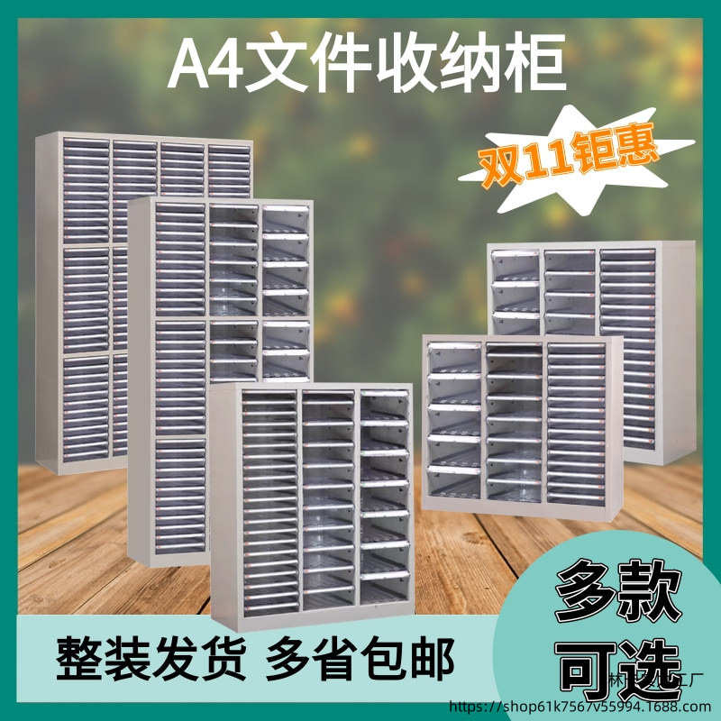 V林7整理收纳柜办公资料分类柜烘焙柜A4文件柜平底加厚抽屉式彩妆