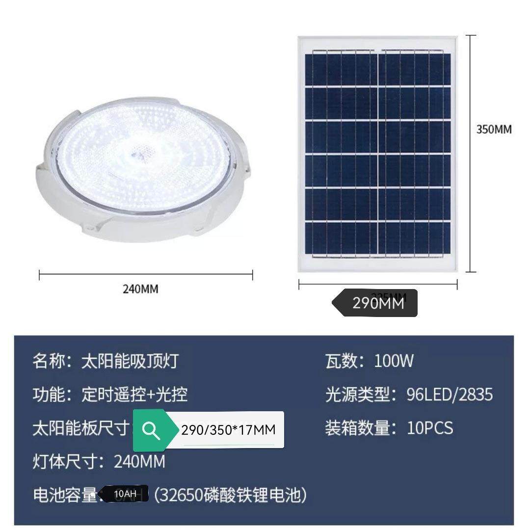 节能太阳能充电 家用高亮应急光控感应 遥控开关定时分体式照明灯