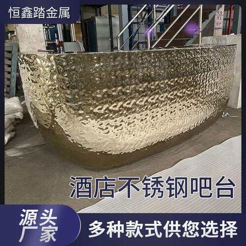 亮光面不锈钢水波纹酒店前台公司吧台弧形创意异形接待展示台