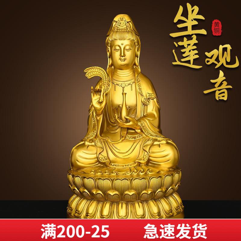 纯黄铜观音菩萨摆件家用佛堂供奉柳枝观音坐莲花净瓶观世音菩萨像