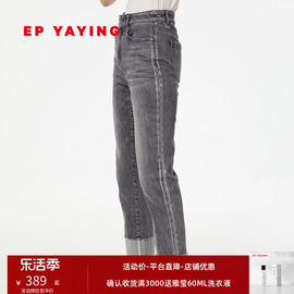 EPYAYING 雅莹女装 气质高腰直筒卷边牛仔裤 商场同款6608A