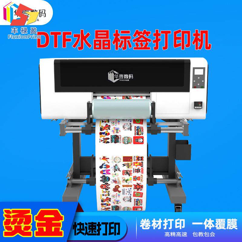 华壹3D浮个性酒瓶标签UV打印机烫金烫银酒标水晶标转印贴彩绘机