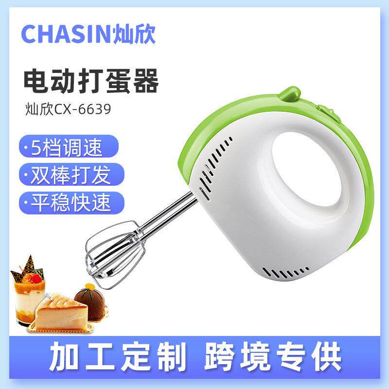 打蛋机 电动 家用迷你手持打蛋器 搅拌奶油和面糊 厂家