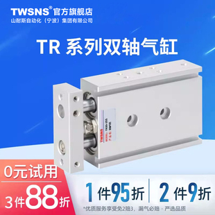 150 100 TWSNS台氣山耐斯双轴气缸TR缸径20行程10