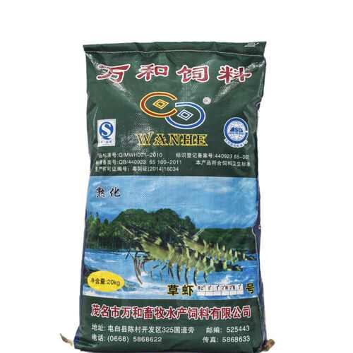 万和草虾饲料养殖斑节对虾料观赏虾虾粮微型小颗粒专用小龙虾饲料