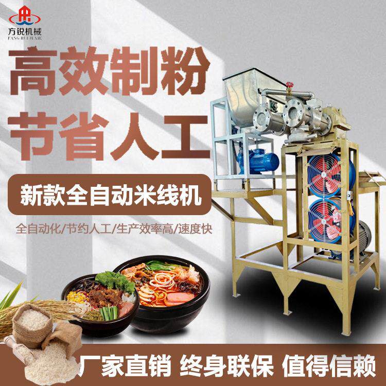 自产自销商用多功能鲜湿面玉米面条机自熟广西米粉机
