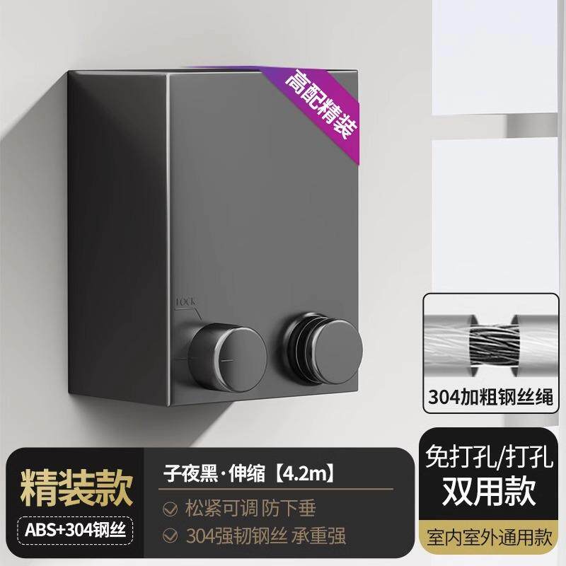 晾衣绳室内免打孔隐形伸缩晾衣神器卫生间阳台绳子收缩晾衣架钢丝