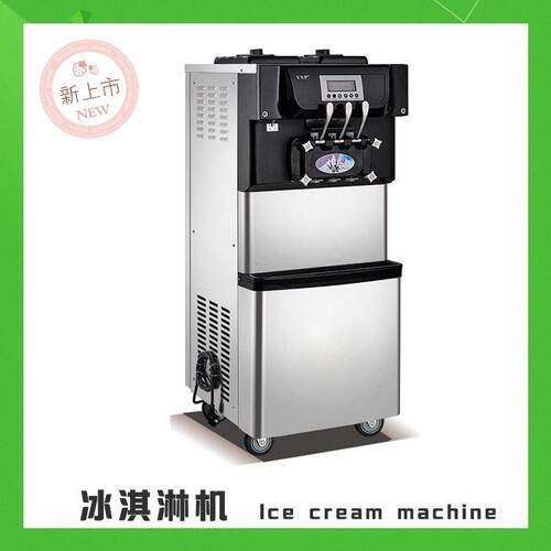 全自动冰淇淋机 三色混合冰淇淋机 商用不锈钢冰淇淋机BQL-308A