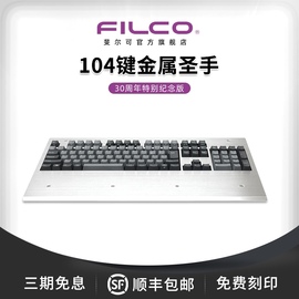 FILCO斐尔可30周年金属机械键盘104PBT键帽cherry茶轴电竞游戏