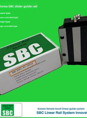 韩国SBC直线导轨滑块SBI15 20 25 30 35 45FL FLL SL SLL HL/SBG
